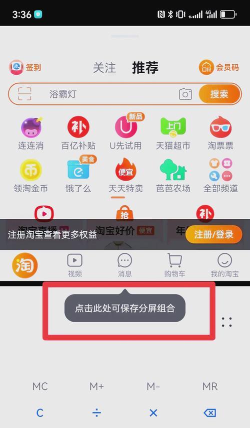 摄像头分屏手机怎么用？如何实现分屏功能？