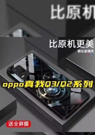 手机壳背后的齿轮安装方法是什么？