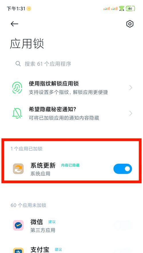 小米手机云控制关闭方法？关闭后有什么影响？