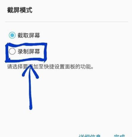 三星折叠2录屏功能如何开启？