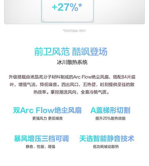 笔记本冬季游戏性能下降原因？