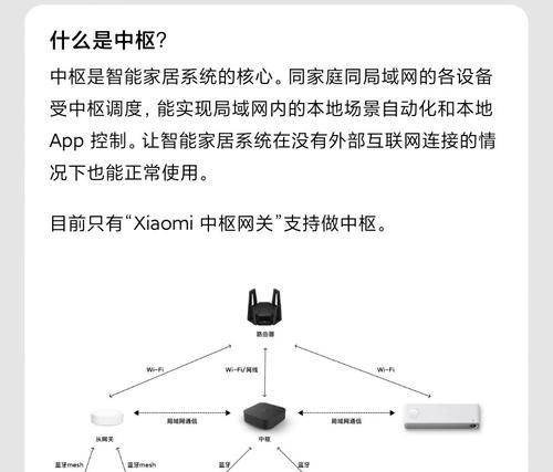 小米多模网关2缺少蓝牙设备解决方法是什么？