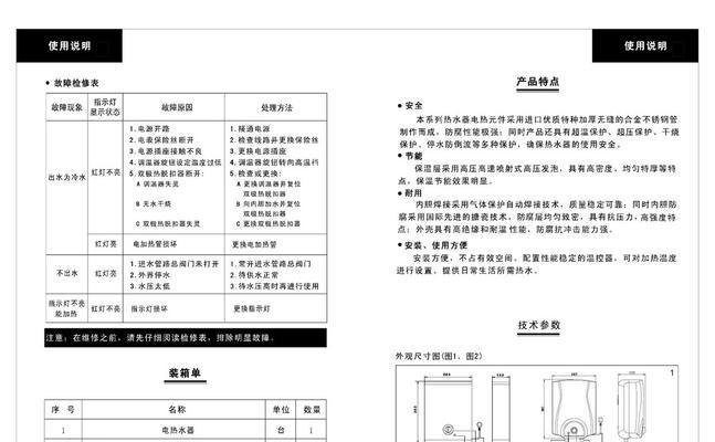 威力电热水器拆卸步骤是什么？需要注意哪些安全事项？