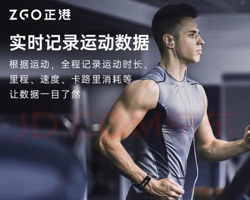 正港智能手环的基本使用方法是什么？
