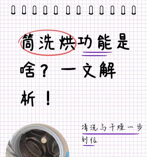 老式洗衣机强洗功能在哪里？如何开启？