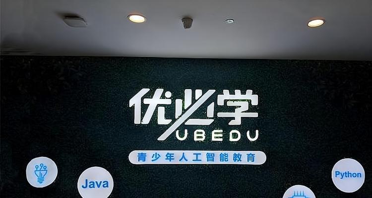 人工智能加盟项目有哪些？选择人工智能加盟品牌时应注意什么？