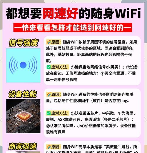wifi信号弱如何解决？有哪些提升信号强度的方法？