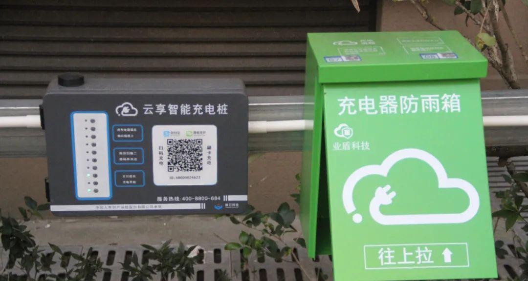 车库充电器如何申请？申请流程是怎样的？