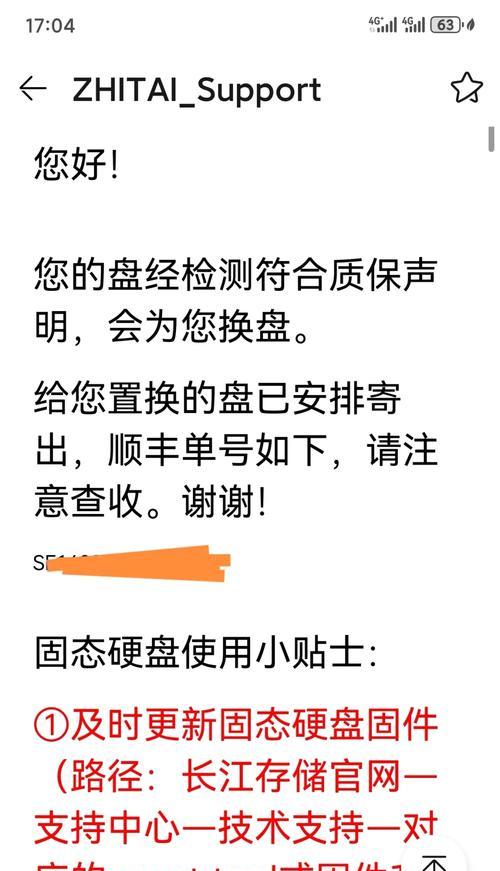 固态硬盘盒掉盘问题怎么解决？数据安全吗？