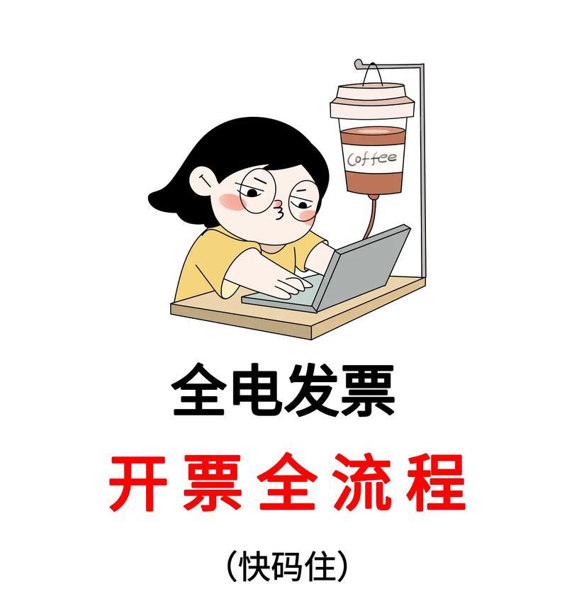 电脑发票电子版怎么保存到微信？保存和分享的步骤是什么？