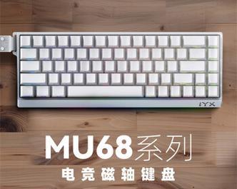 白色键盘适合搭配什么颜色？如何选择搭配颜色？