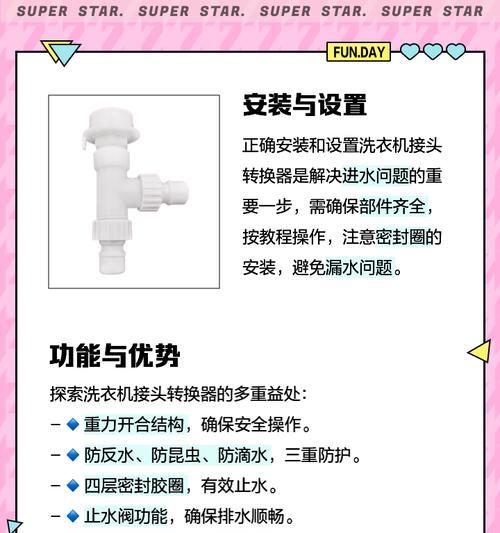 老式接头转换器使用方法是什么？