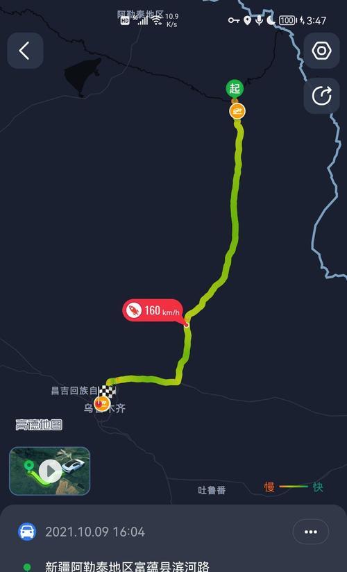 高德地图电瓶车时速设置方法是什么？设置时速有什么好处？