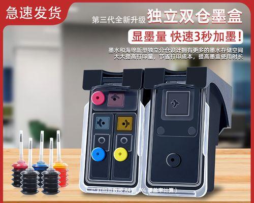 打印机墨盒篡改的方法是什么？