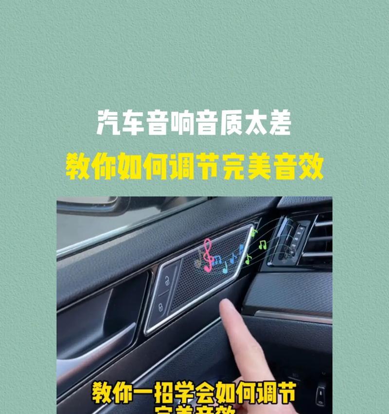 汽车音质水平如何评估？