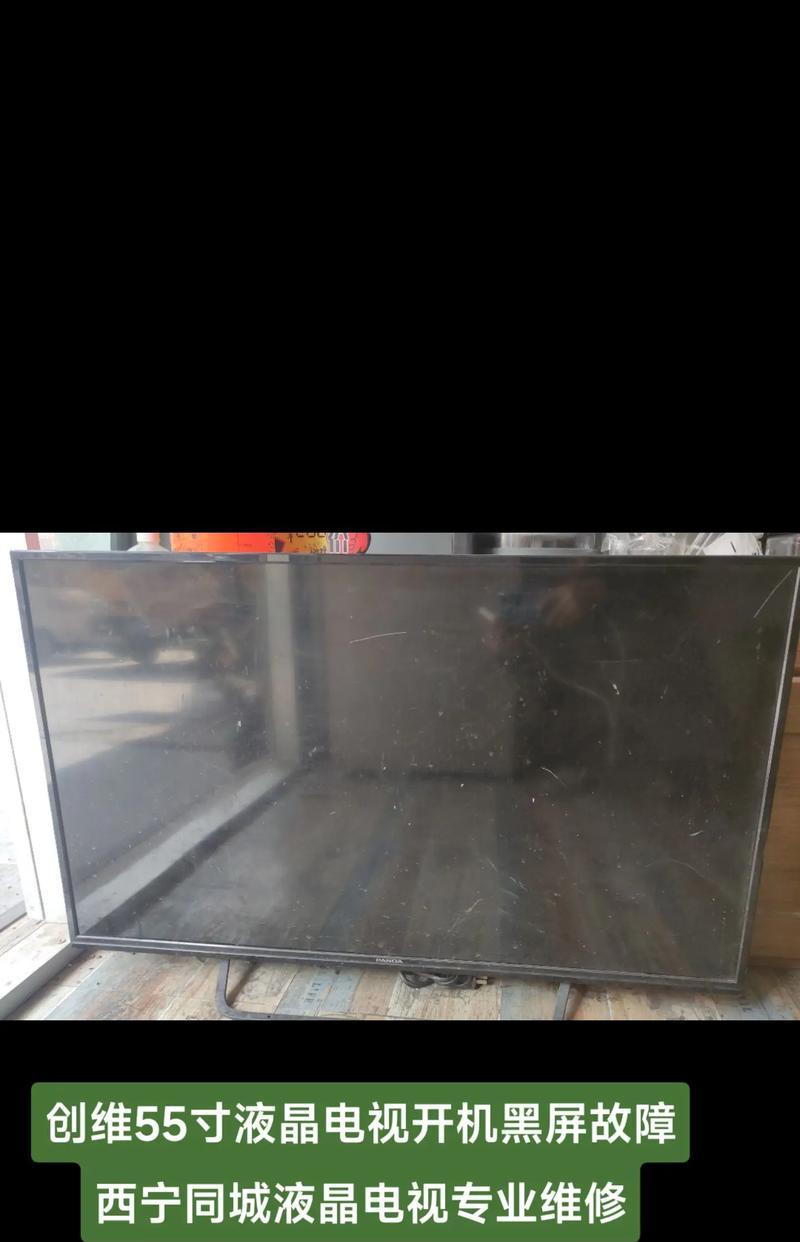 海尔液晶电视黑屏但有声音的原因是什么？如何解决？