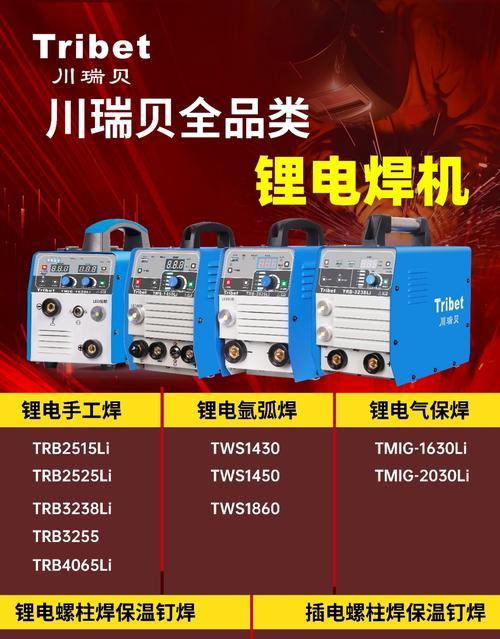 电池使用电焊机的原因是什么？