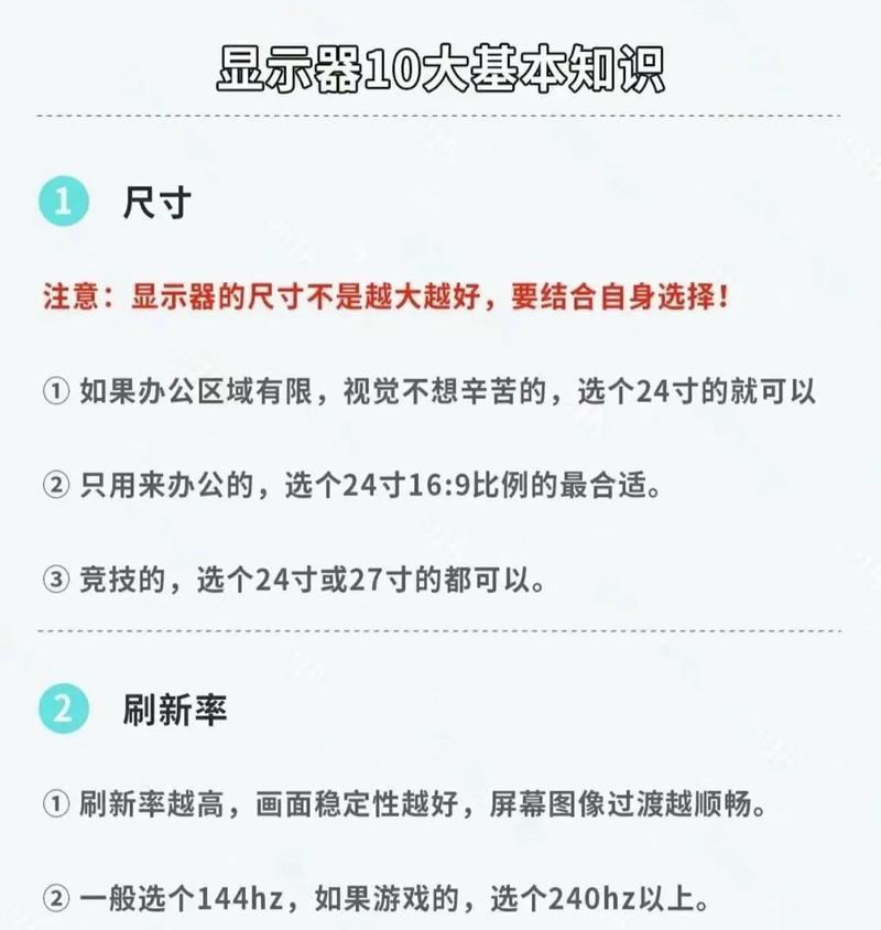 竖屏显示器尺寸选择标准是什么？