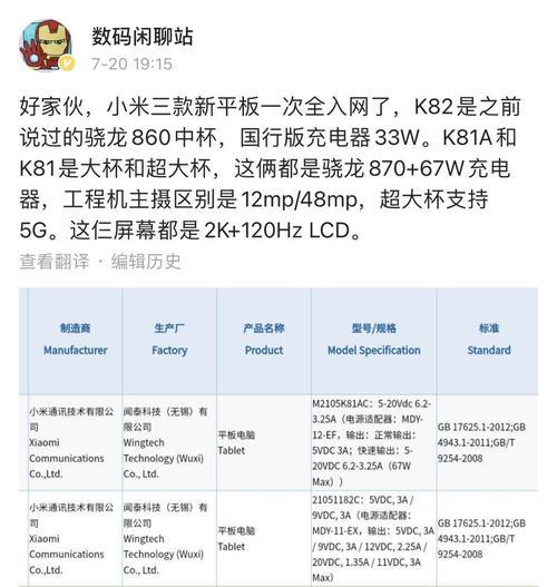 小米平板如何调整中文设置？调整过程中可能遇到哪些问题？