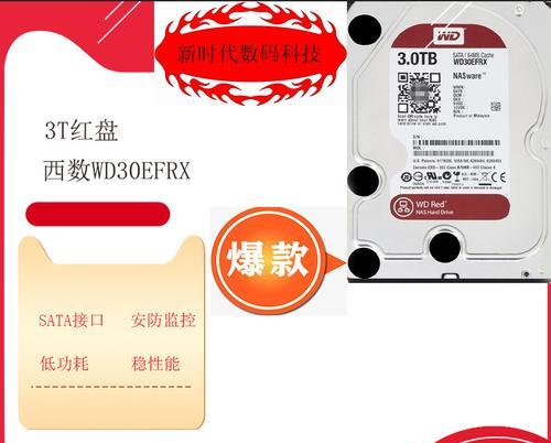 3T机械硬盘出现什么问题？如何解决3T机械硬盘的问题？