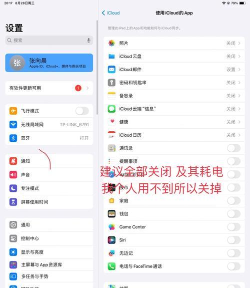 苹果手表怎么设置省电效果最好？有哪些省电技巧？