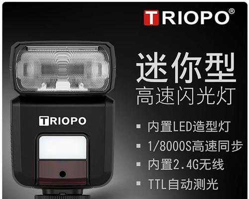 捷宝闪光灯热靴同步设置的正确方法是什么？