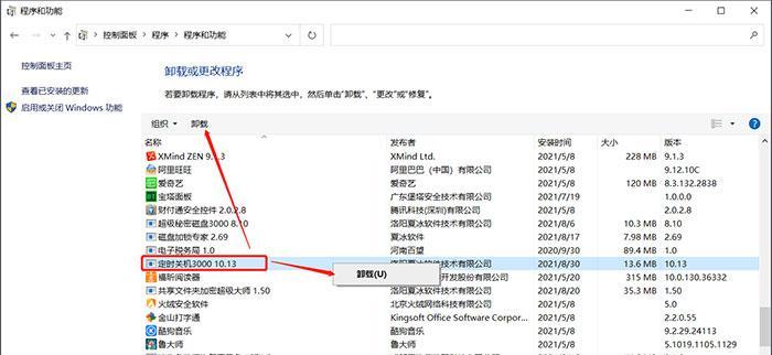 大g音响定时关机如何设置？关闭定时关机的方法是什么？