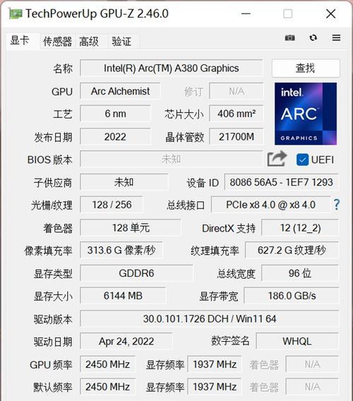 arc130显卡什么水平？性能参数和适用范围是什么？