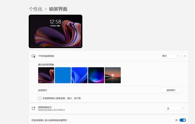 联想电脑锁屏广告关闭方法是什么？