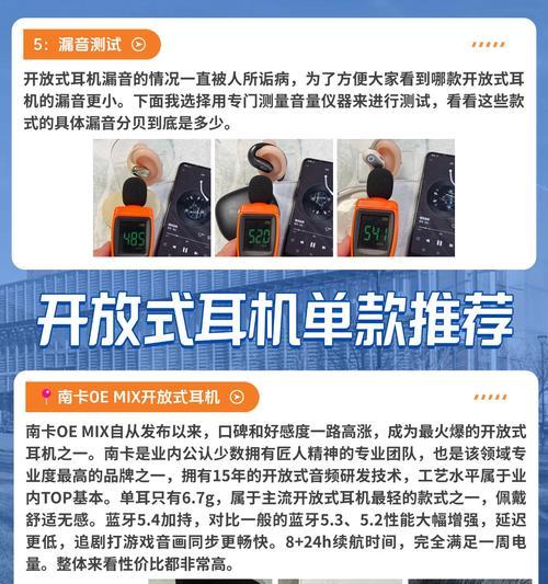 蓝牙耳机五赛克使用方法？使用中遇到问题如何解决？