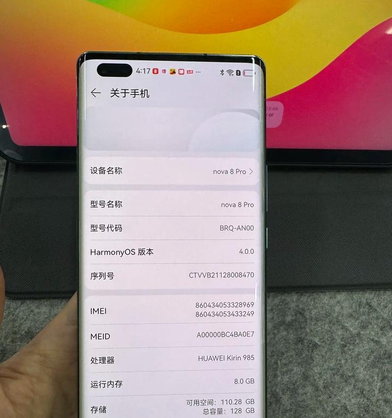 华为nova8pro和nova9pro，选哪一个更好（对比评测）